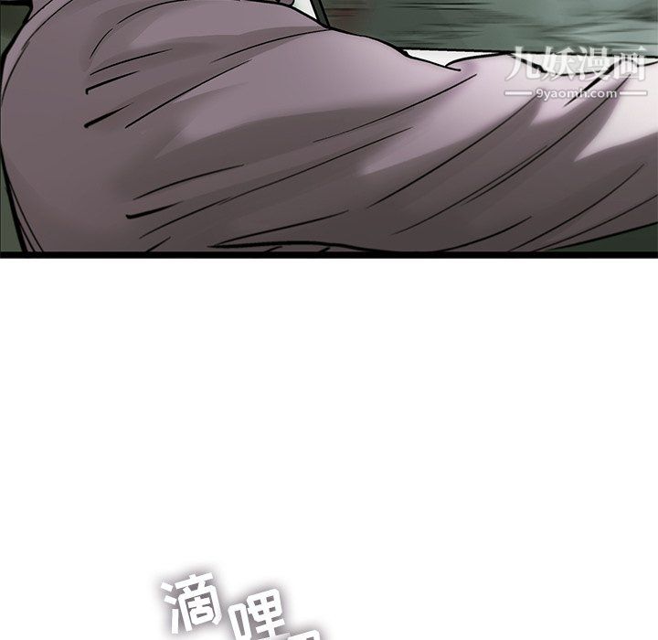 ANGRYCHAIR第68话