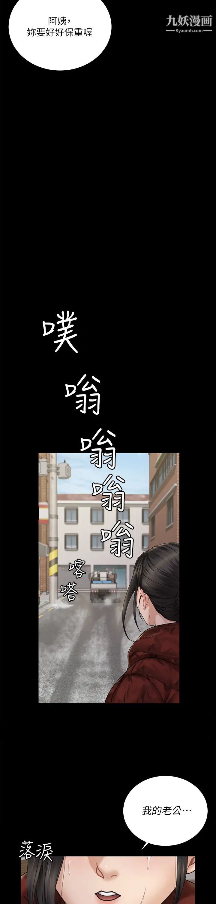 迎新小套房最终话-5年后，粉色结局