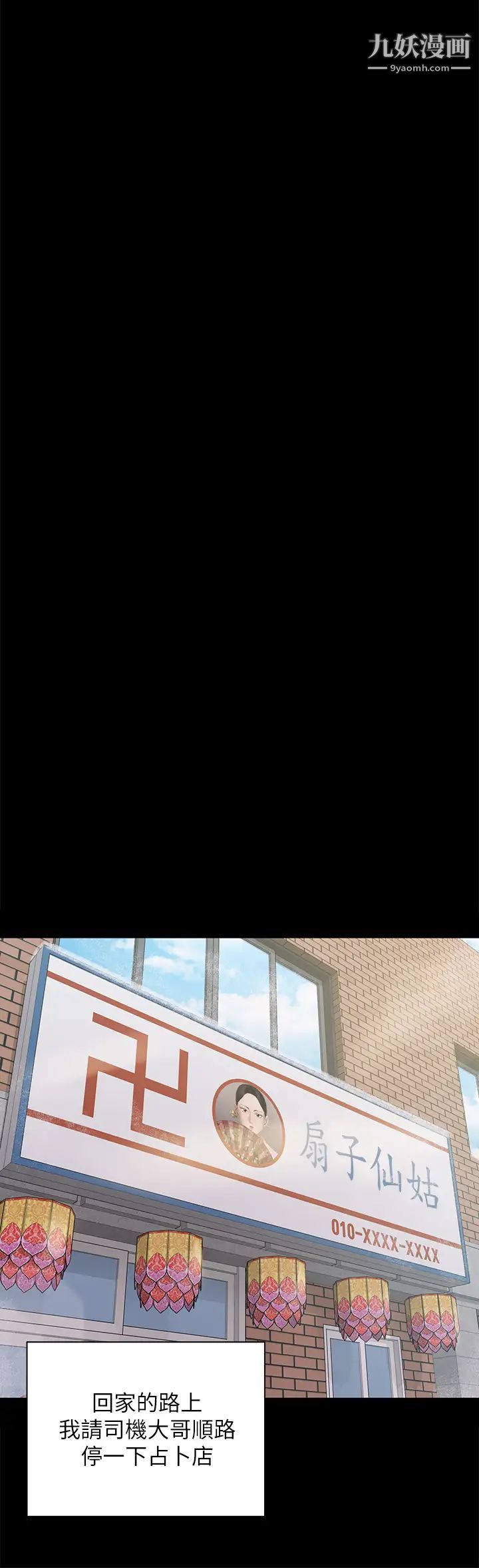 迎新小套房最终话-5年后,粉色结局