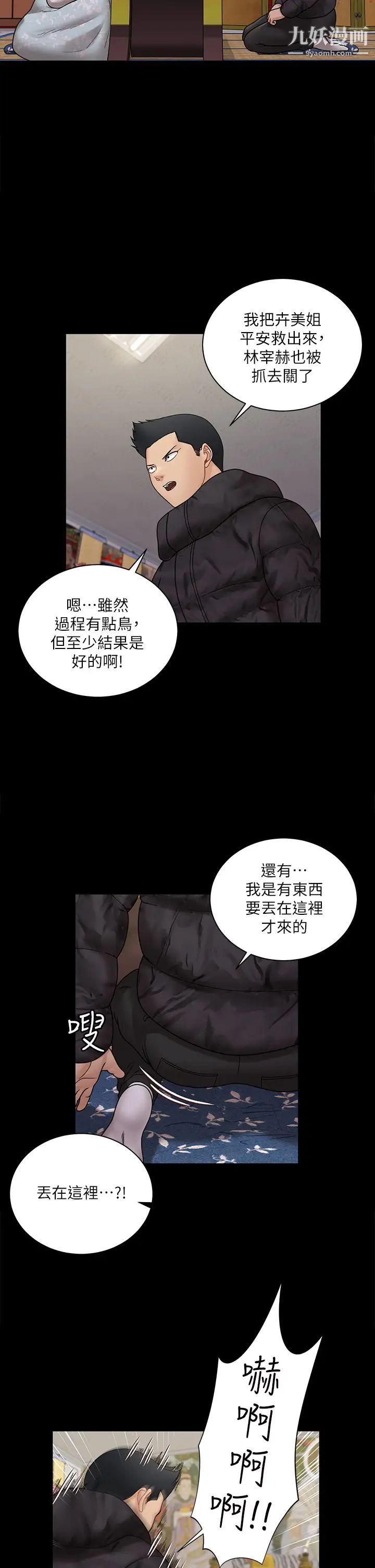 迎新小套房最终话-5年后,粉色结局