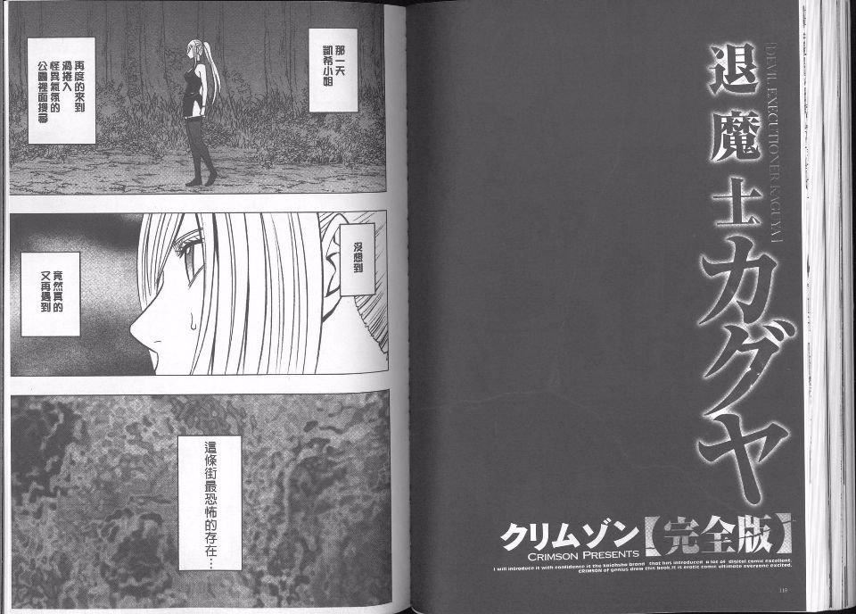 [クリムゾン]  退魔士カグヤ完全版[クリムゾン]  退魔士カグヤ完全版