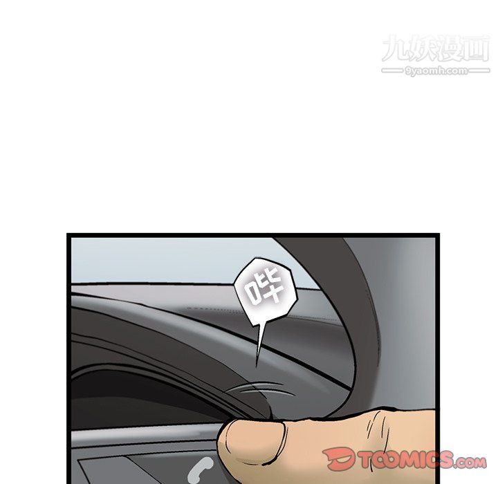 ANGRYCHAIR第68话