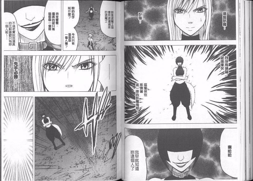 [クリムゾン]  退魔士カグヤ完全版[クリムゾン]  退魔士カグヤ完全版