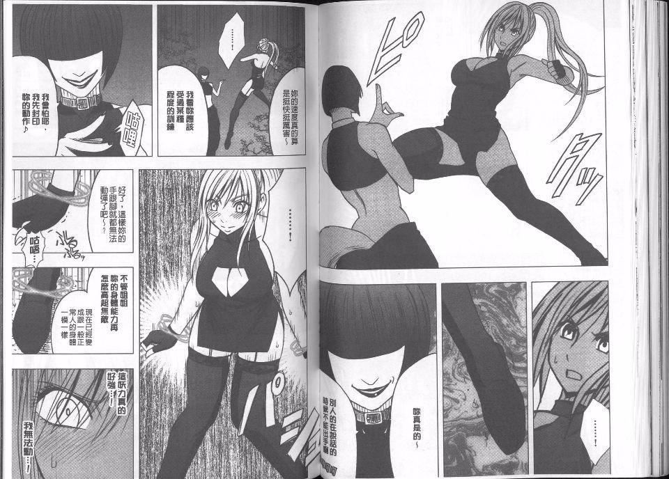 [クリムゾン]  退魔士カグヤ完全版[クリムゾン]  退魔士カグヤ完全版