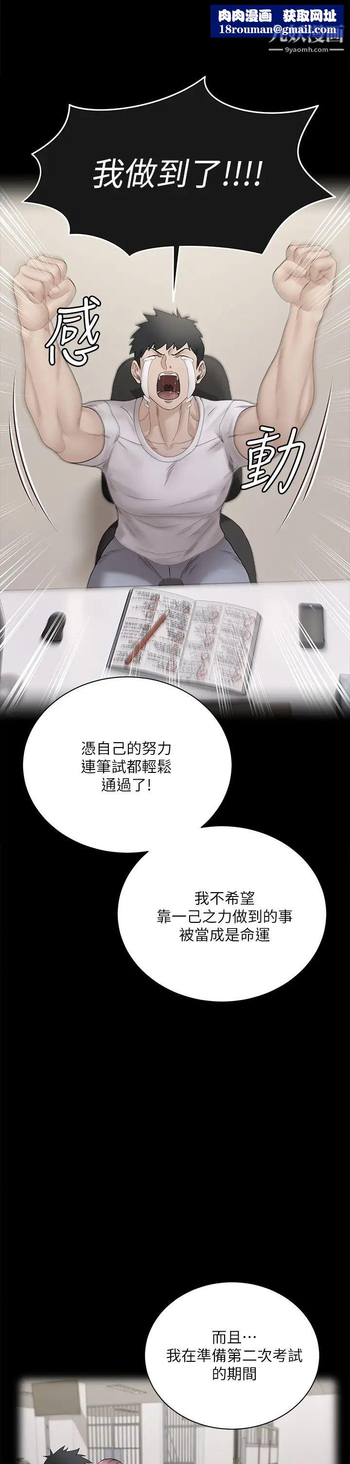 迎新小套房最终话-5年后,粉色结局