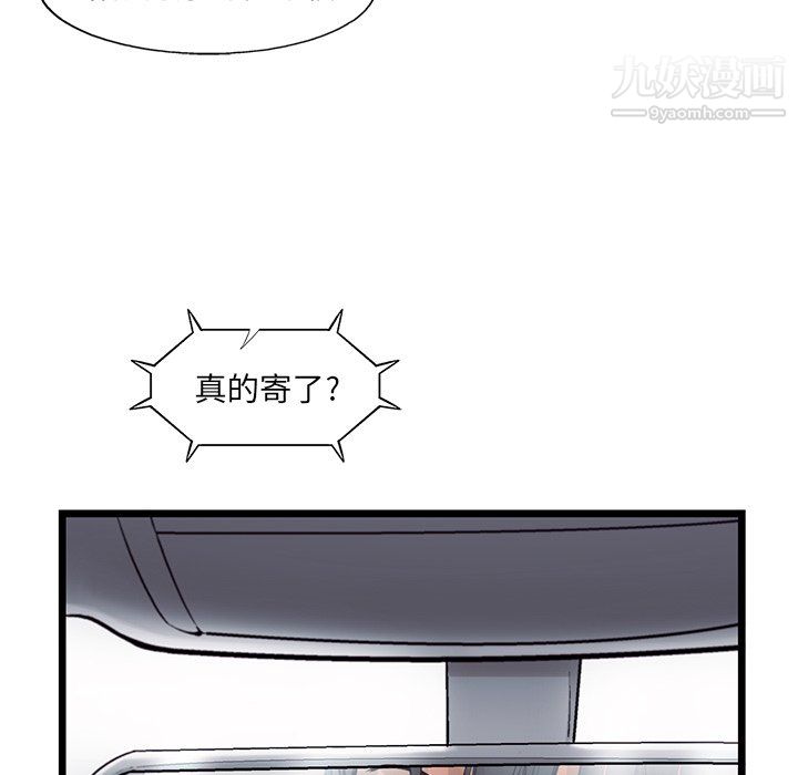 ANGRYCHAIR第68話