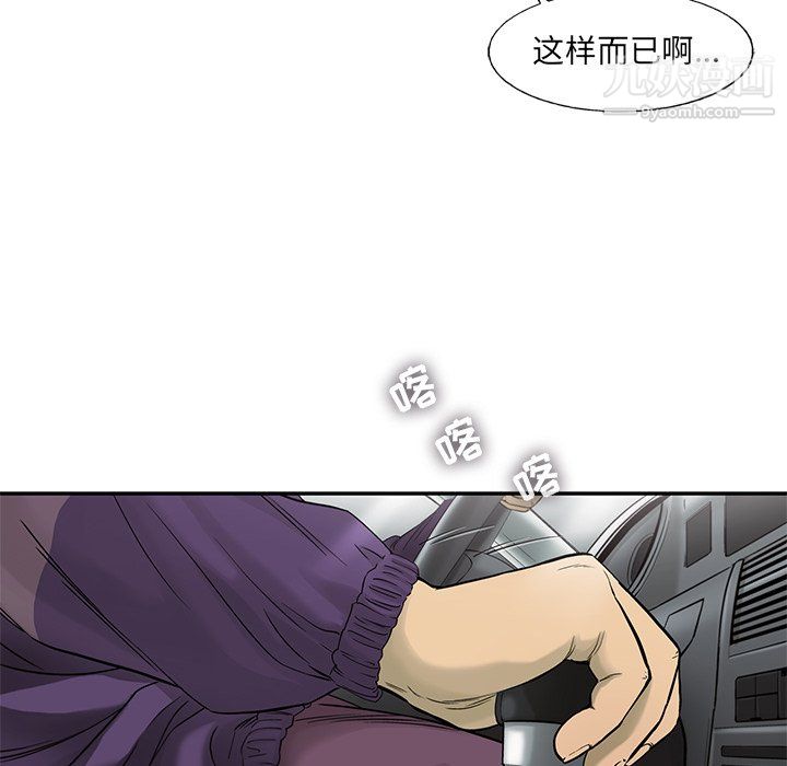 ANGRYCHAIR第68话