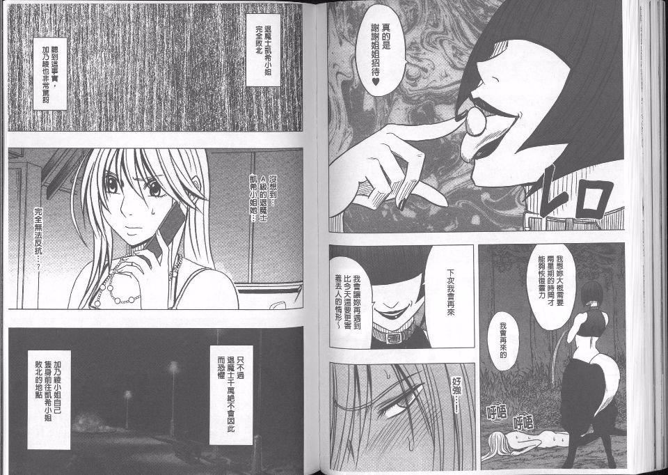 [クリムゾン]  退魔士カグヤ完全版[クリムゾン]  退魔士カグヤ完全版