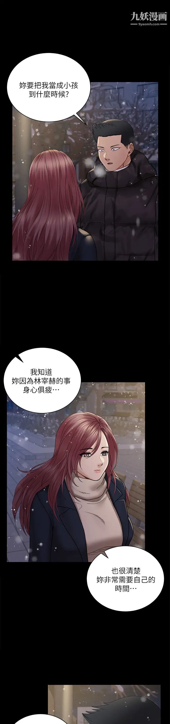 迎新小套房最终话-5年后,粉色结局