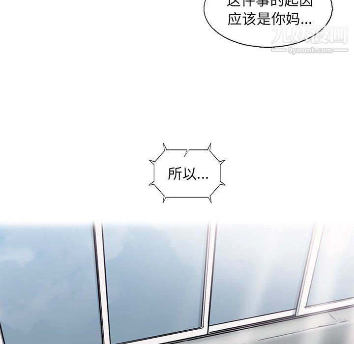 ANGRYCHAIR第68话