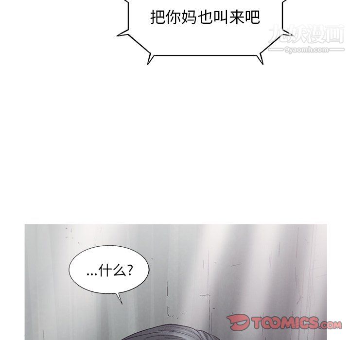 ANGRYCHAIR第68话