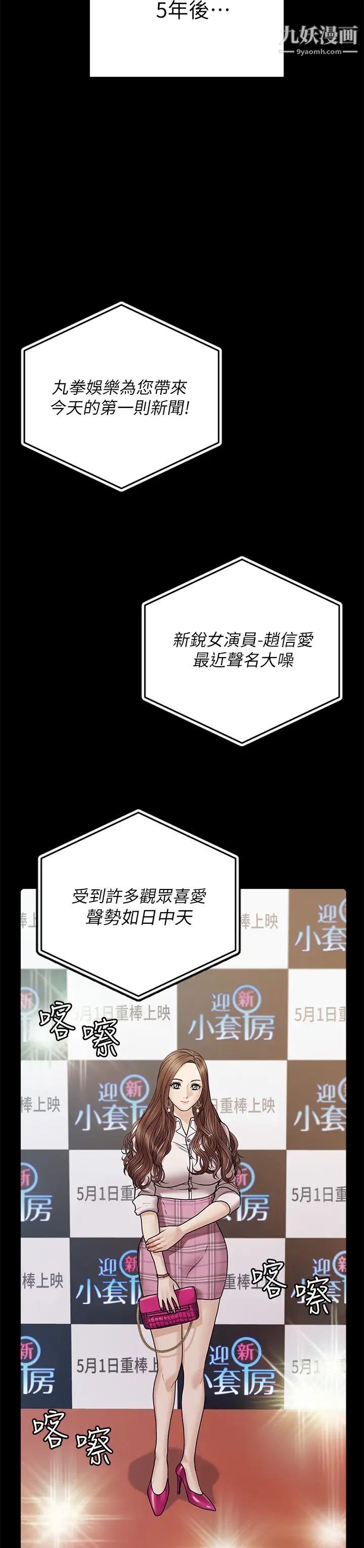 迎新小套房最终话-5年后,粉色结局