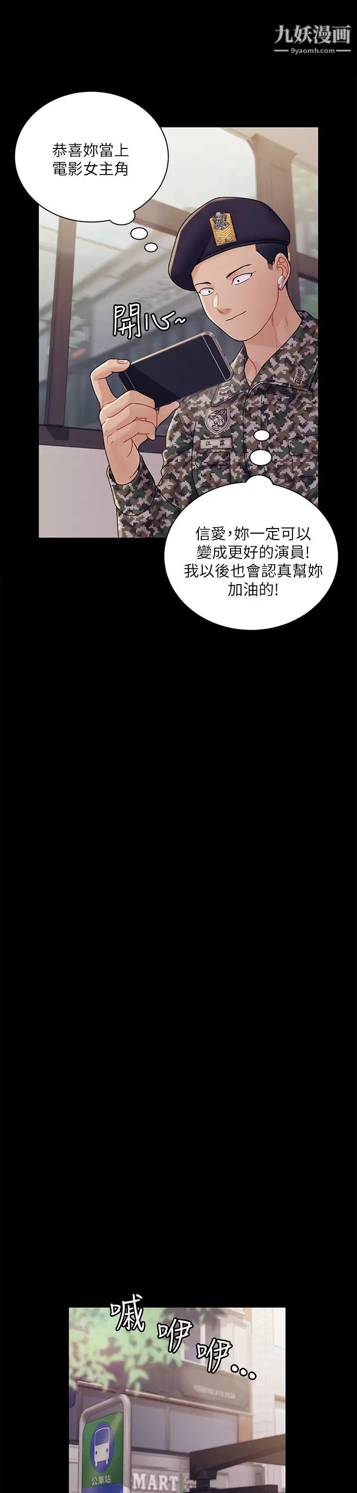 迎新小套房最终话-5年后,粉色结局