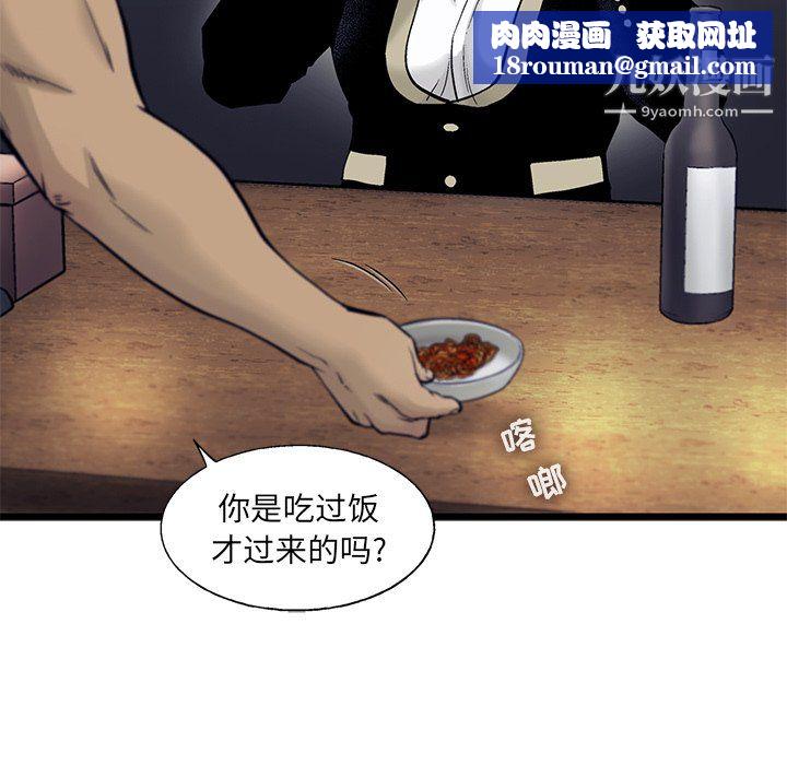 ANGRYCHAIR第68话