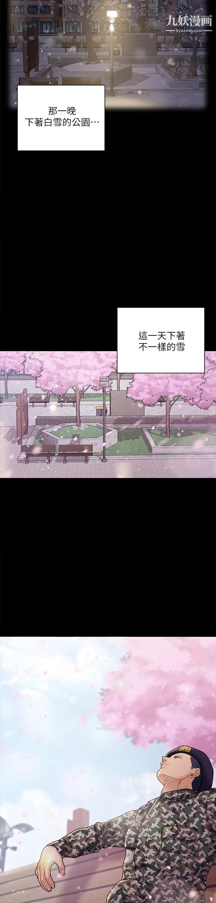 迎新小套房最终话-5年后,粉色结局