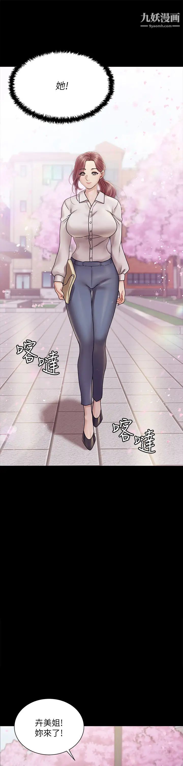 迎新小套房最终话-5年后，粉色结局