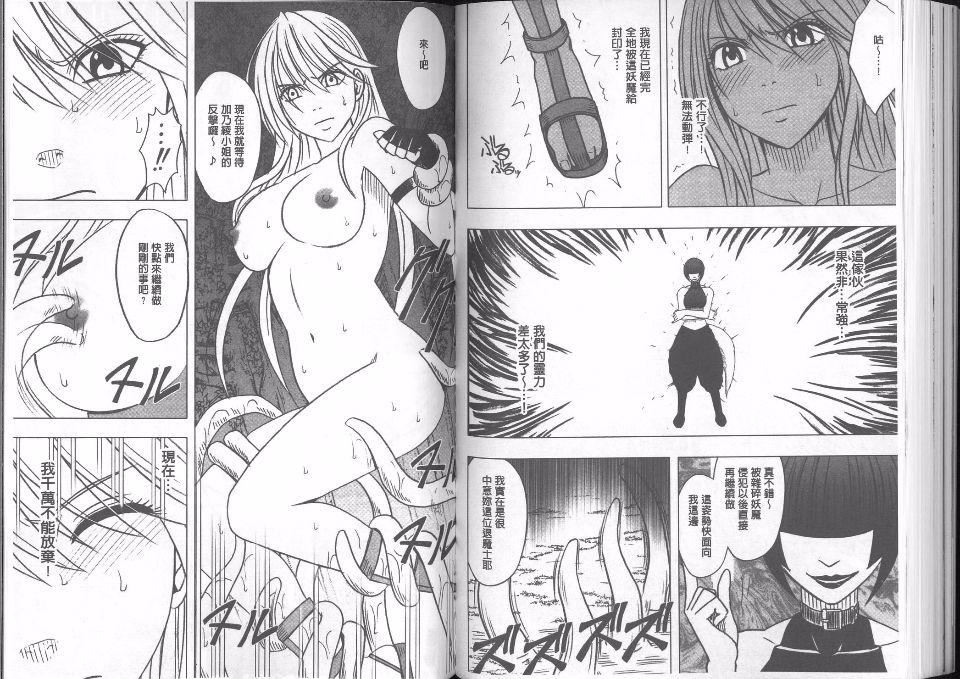 [クリムゾン]  退魔士カグヤ完全版[クリムゾン]  退魔士カグヤ完全版