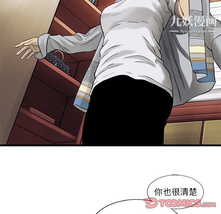ANGRYCHAIR第68话
