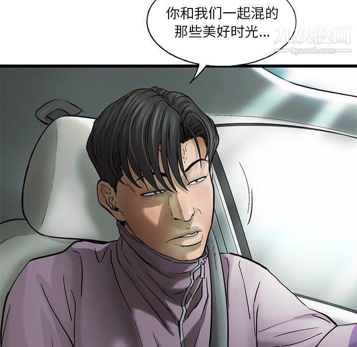 ANGRYCHAIR第68话