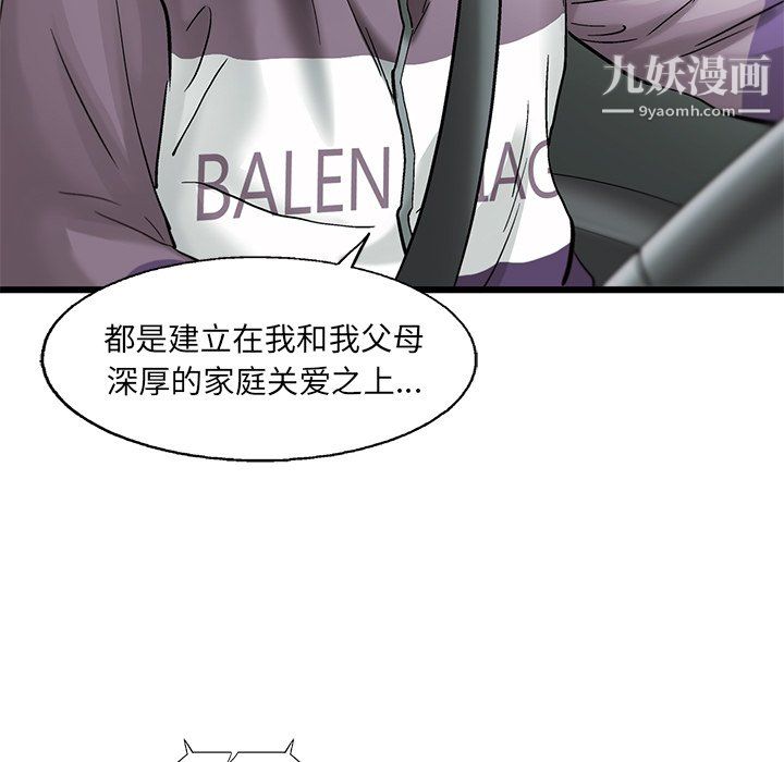 ANGRYCHAIR第68话