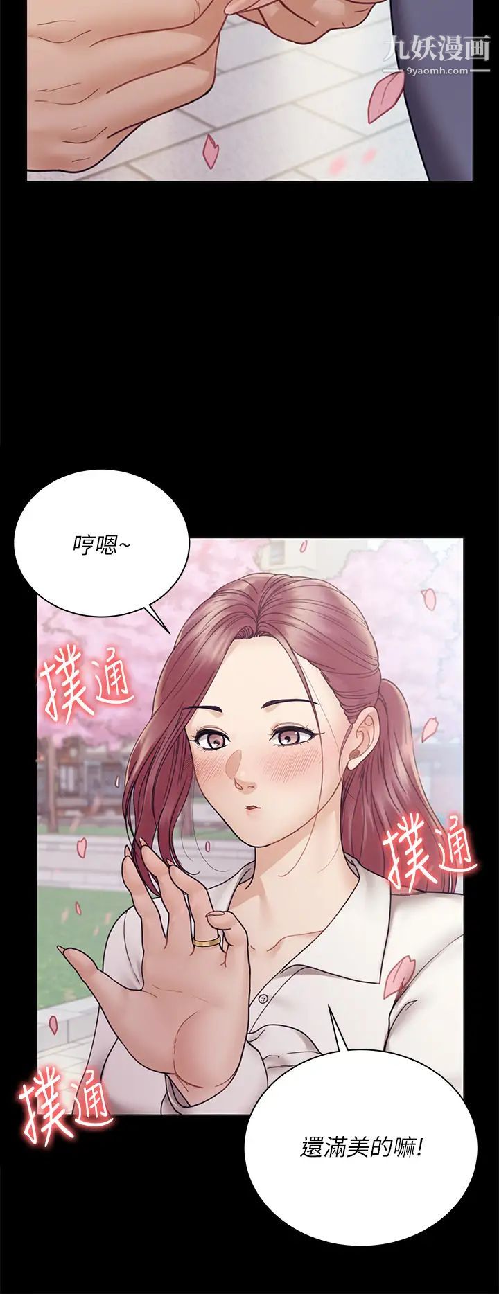 迎新小套房最终话-5年后,粉色结局