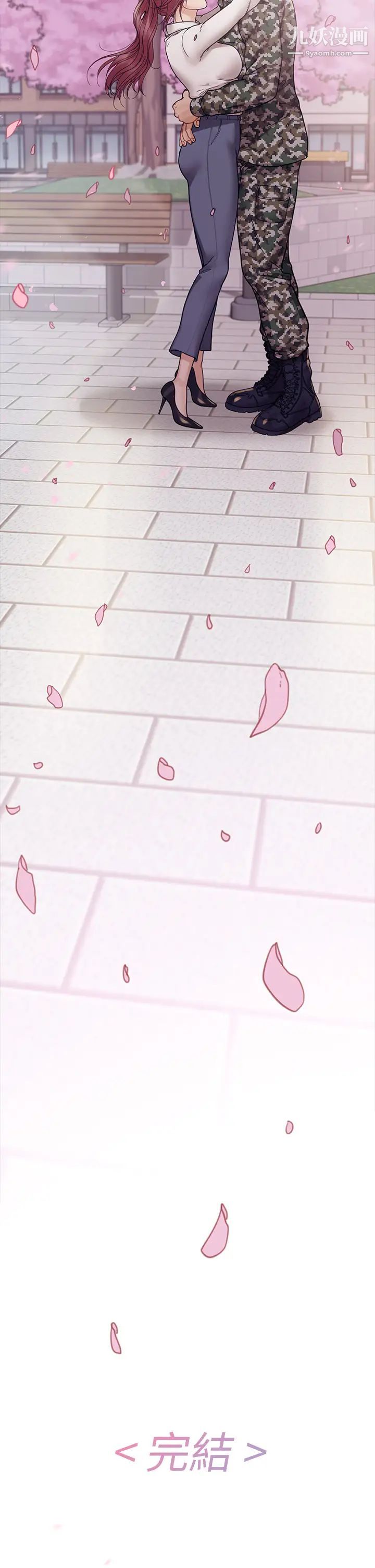 迎新小套房最终话-5年后，粉色结局