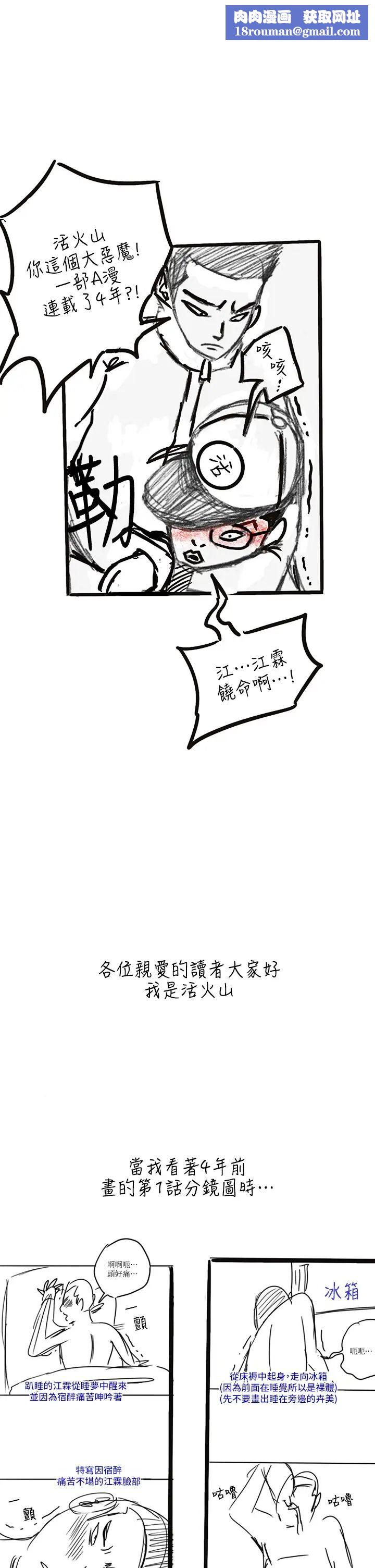 迎新小套房后记