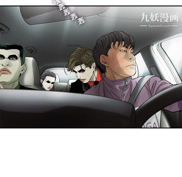 ANGRYCHAIR第68话