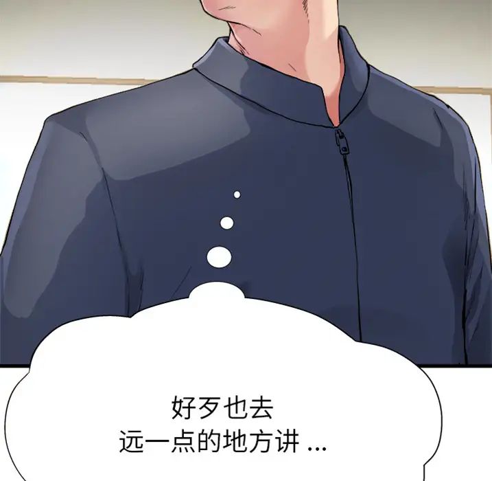 单身爸爸想恋爱预告篇