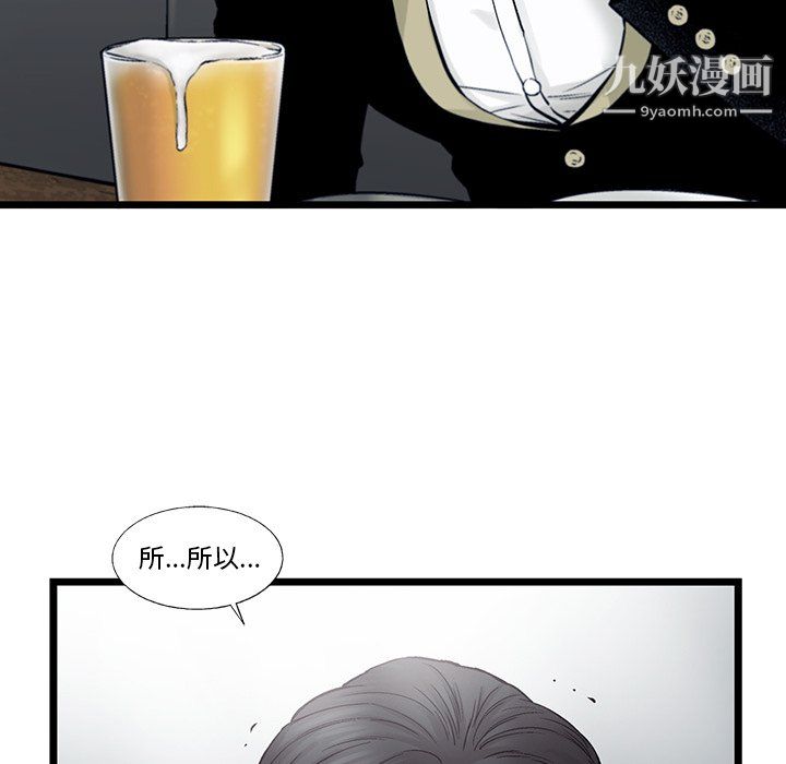 ANGRYCHAIR第69話