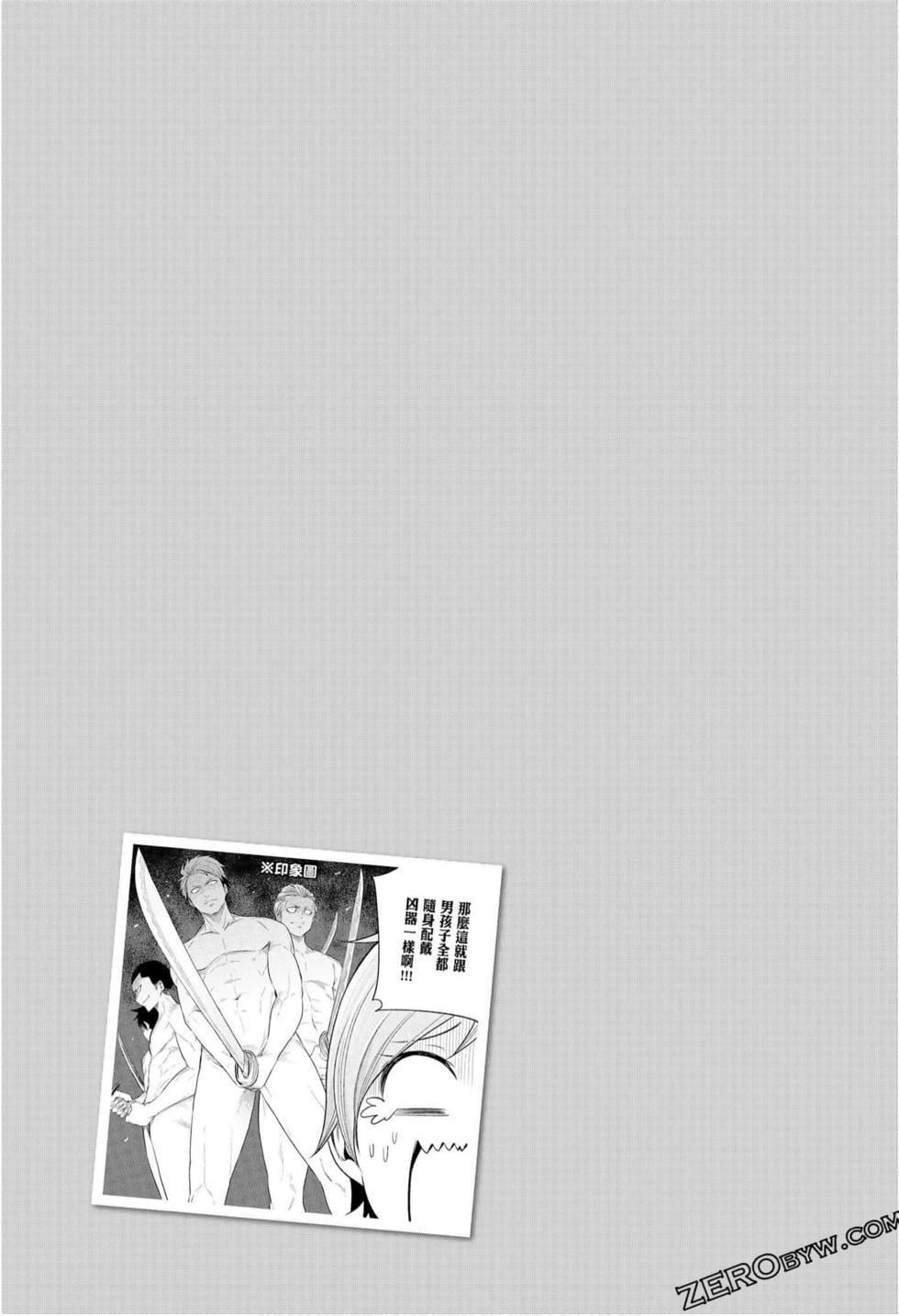 為什麼老師會在這裡！？為什麼老師會在這裡！？_10卷