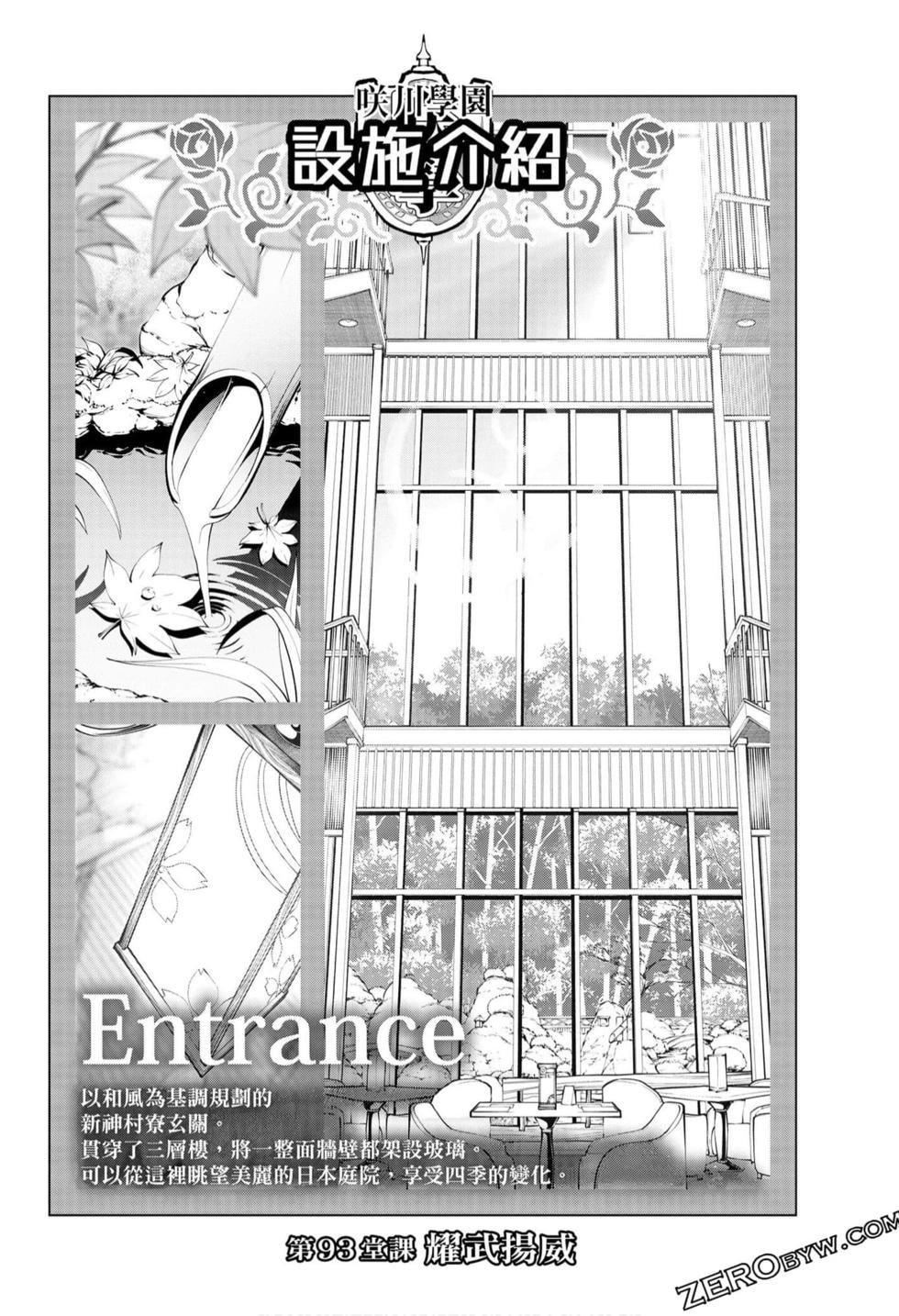 为什么老师会在这里！？为什么老师会在这里！？_10卷