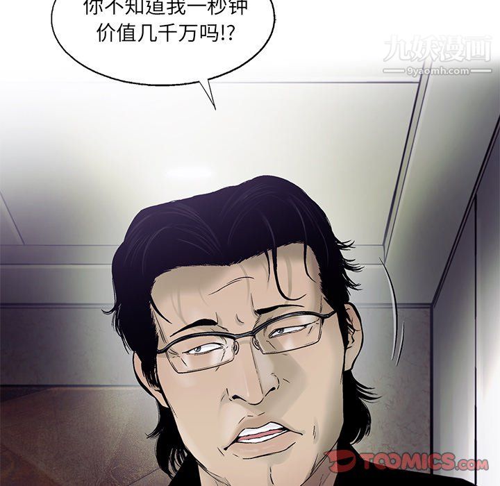 ANGRYCHAIR第70话