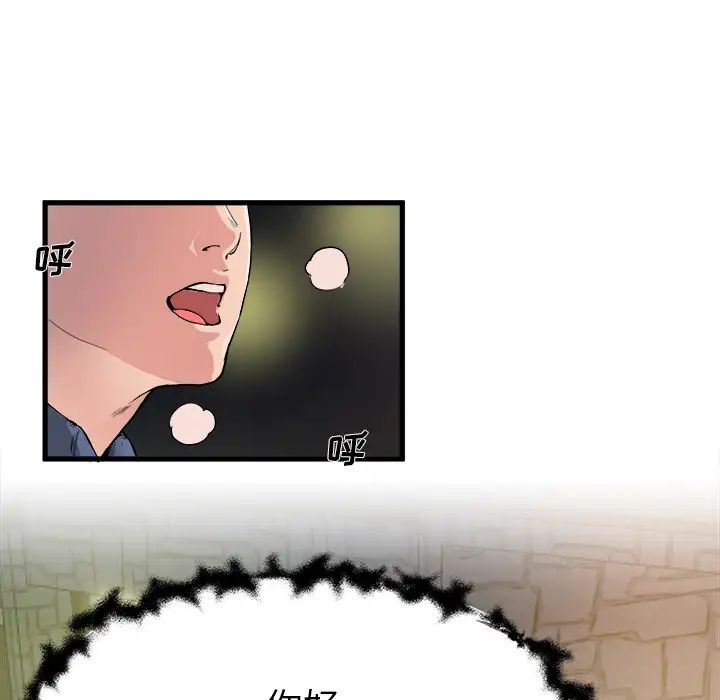 单身爸爸想恋爱第1话