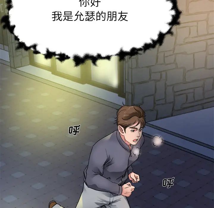 单身爸爸想恋爱第1话