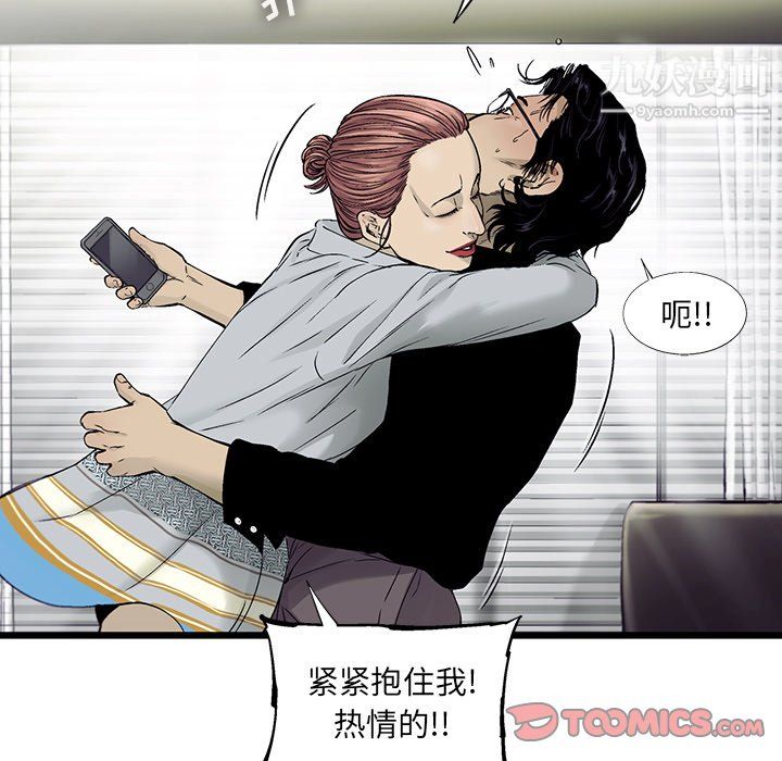 ANGRYCHAIR第70话
