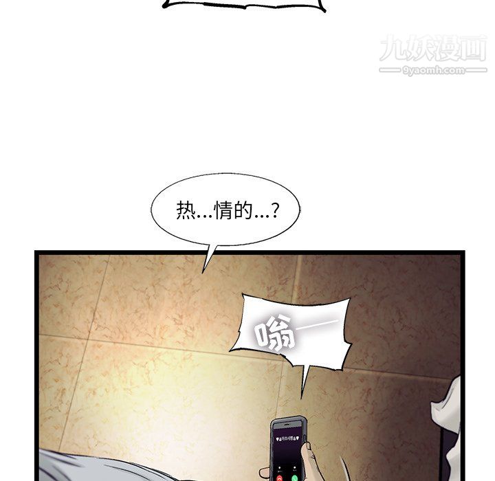 ANGRYCHAIR第70话