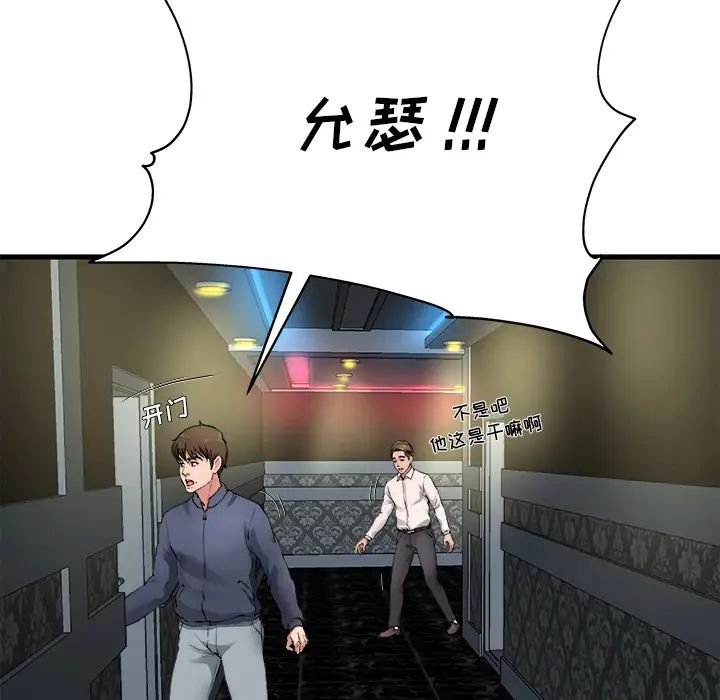 單身爸爸想戀愛第1話