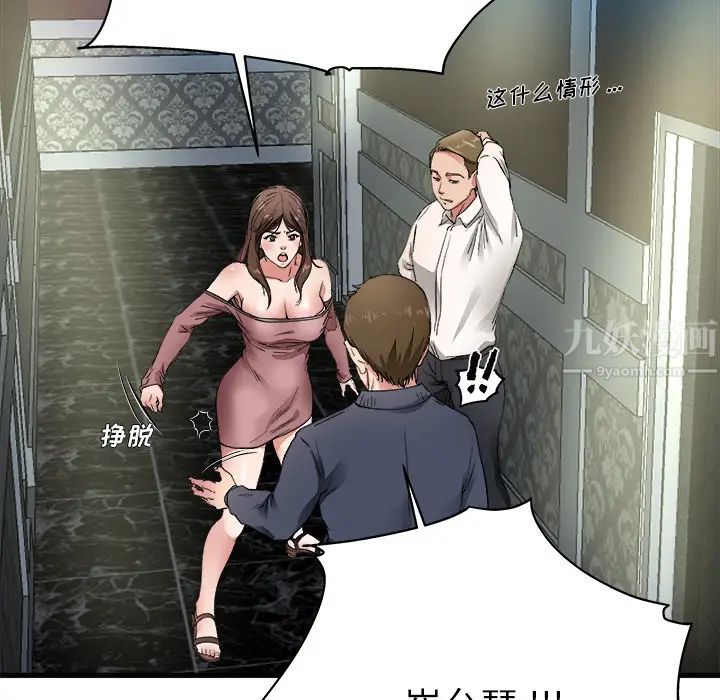 单身爸爸想恋爱第1话