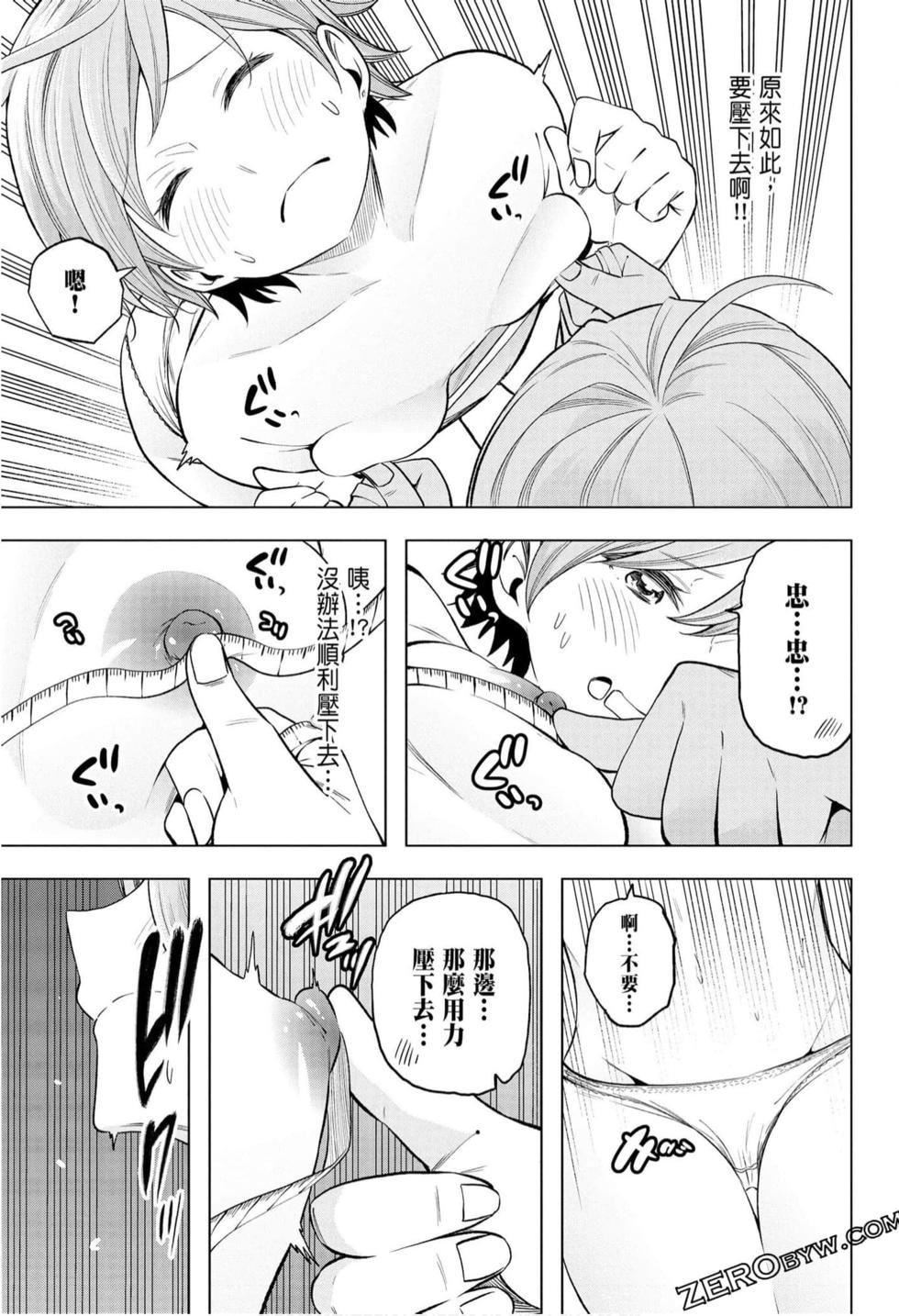 为什么老师会在这里！？为什么老师会在这里！？_10卷