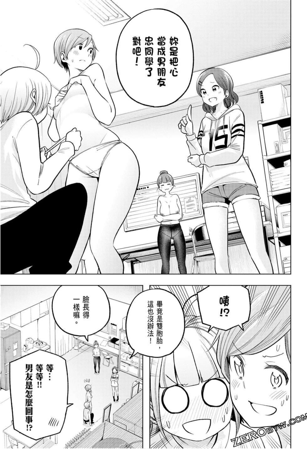 为什么老师会在这里！？为什么老师会在这里！？_10卷