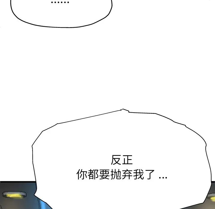 单身爸爸想恋爱第1话