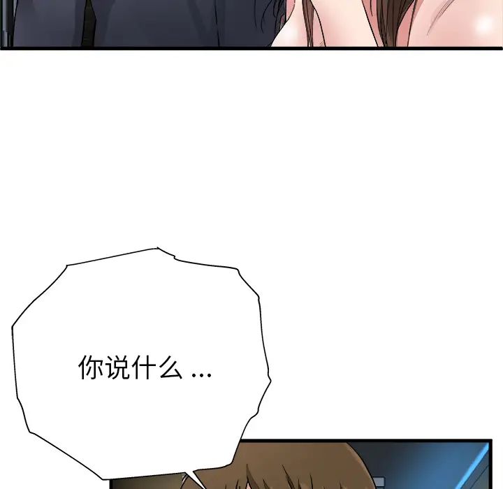 單身爸爸想戀愛第1話