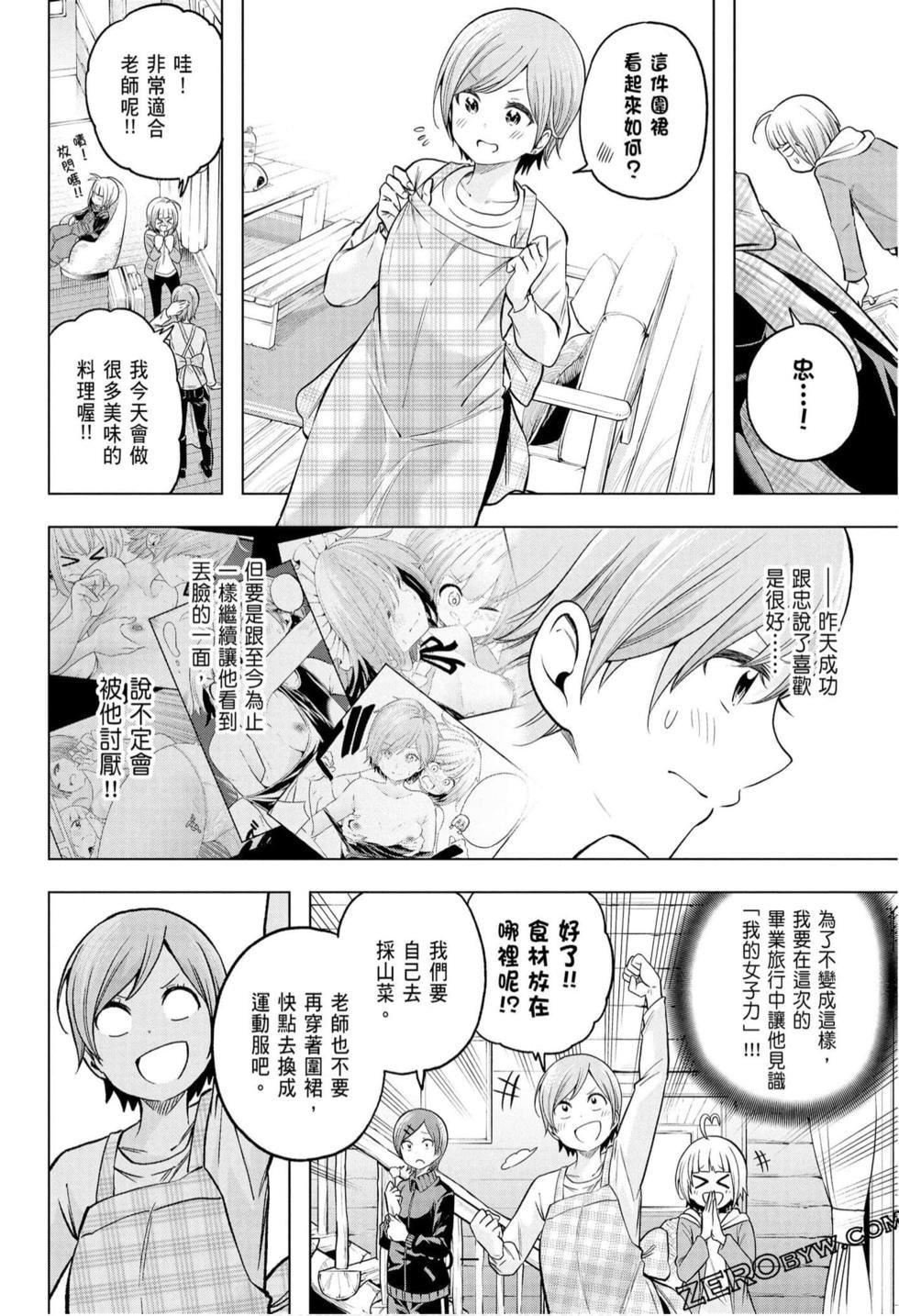 为什么老师会在这里!?为什么老师会在这里!?_10卷