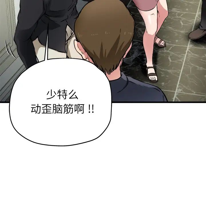 单身爸爸想恋爱第1话