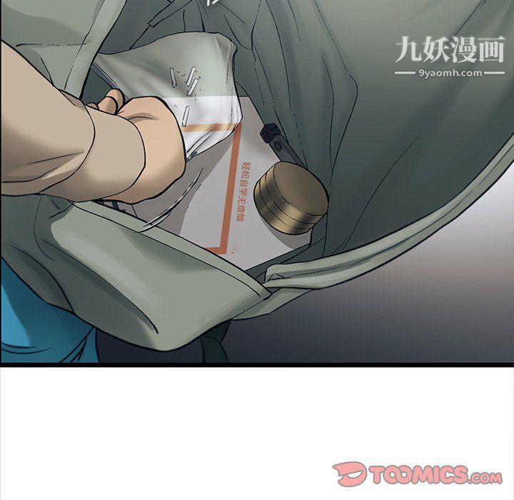 ANGRYCHAIR第70话