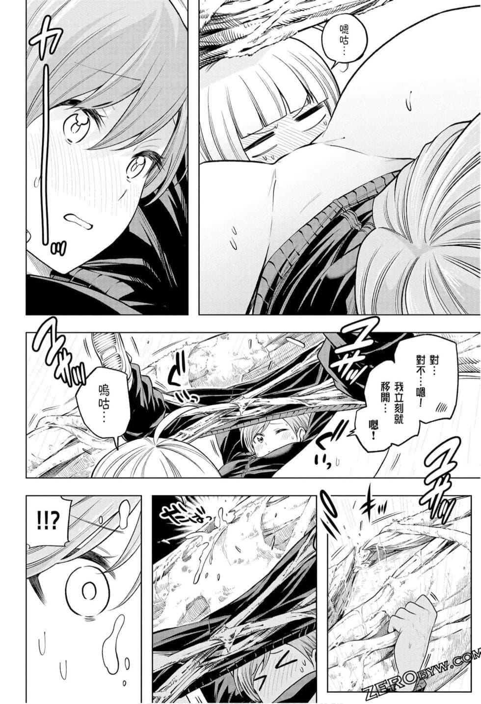 为什么老师会在这里！？为什么老师会在这里！？_10卷