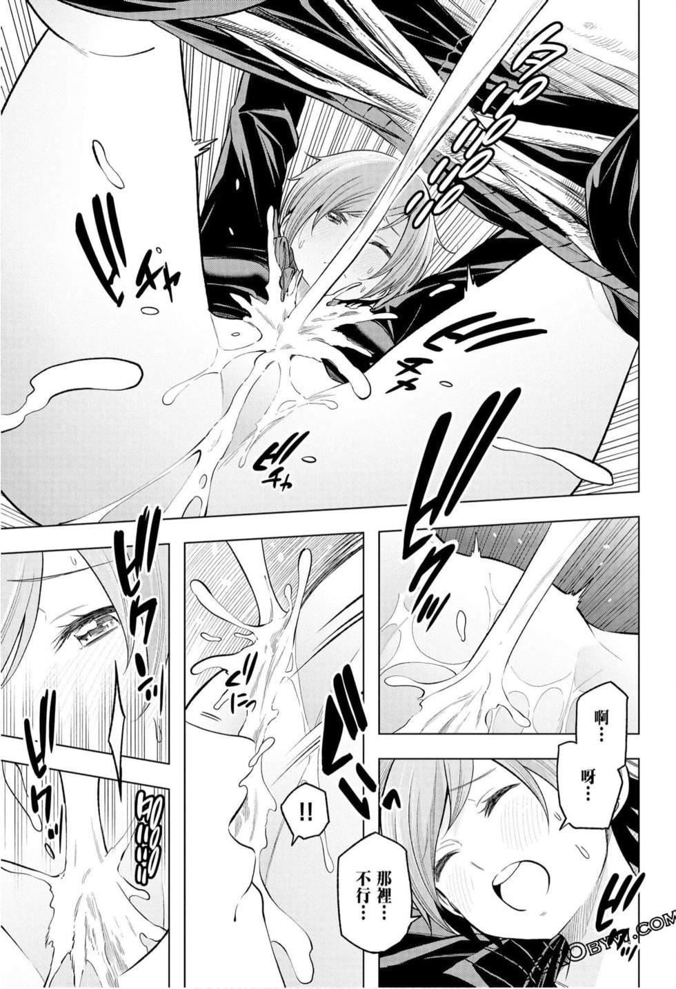 为什么老师会在这里！？为什么老师会在这里！？_10卷