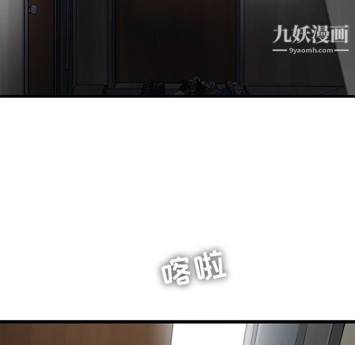 ANGRYCHAIR第70话