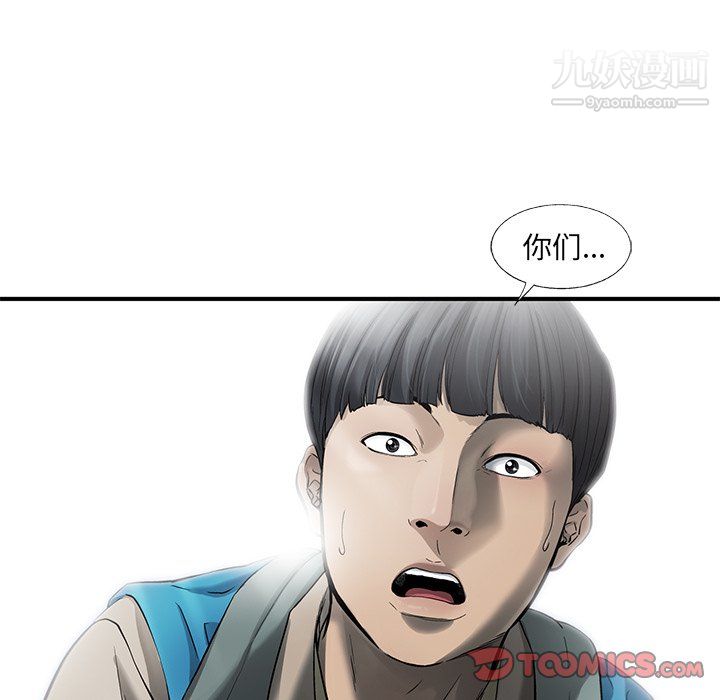 ANGRYCHAIR第70话